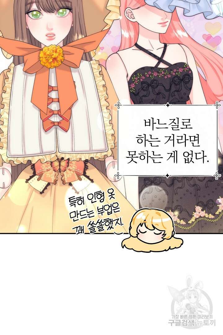 악역의 메리트 6화 9