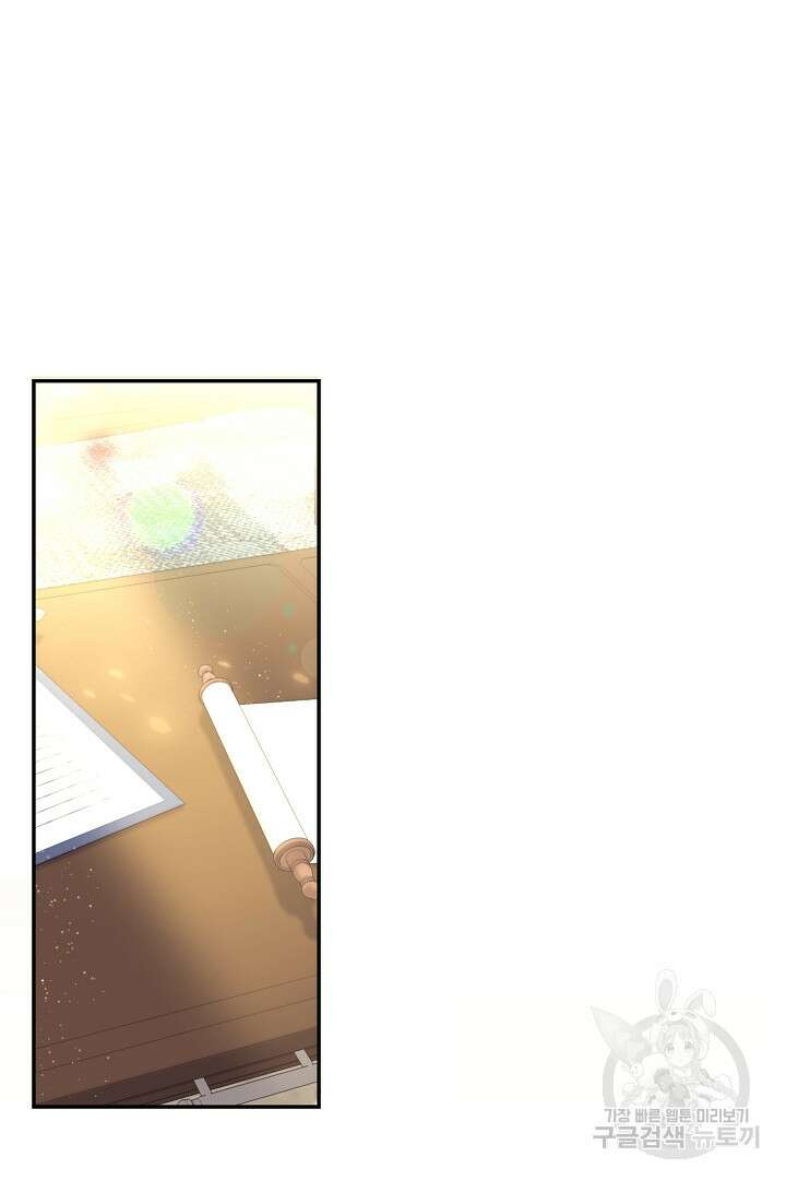 악역의 메리트 6화 14