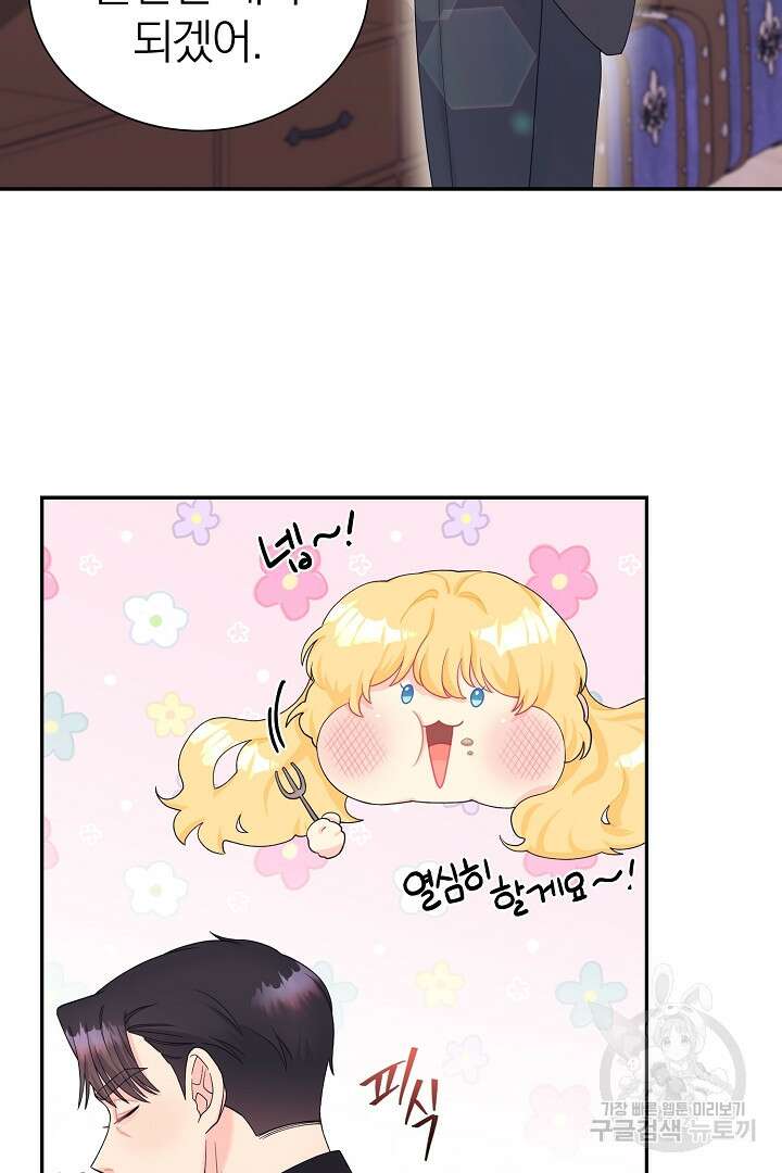 악역의 메리트 6화 16