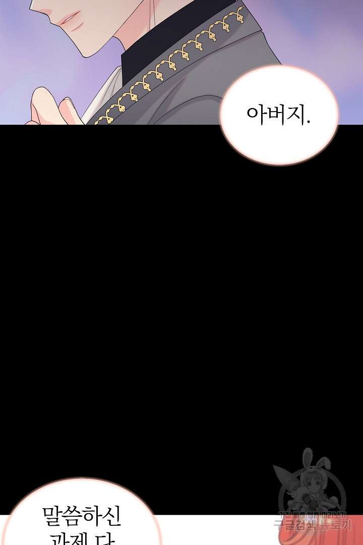 악역의 메리트 6화 18
