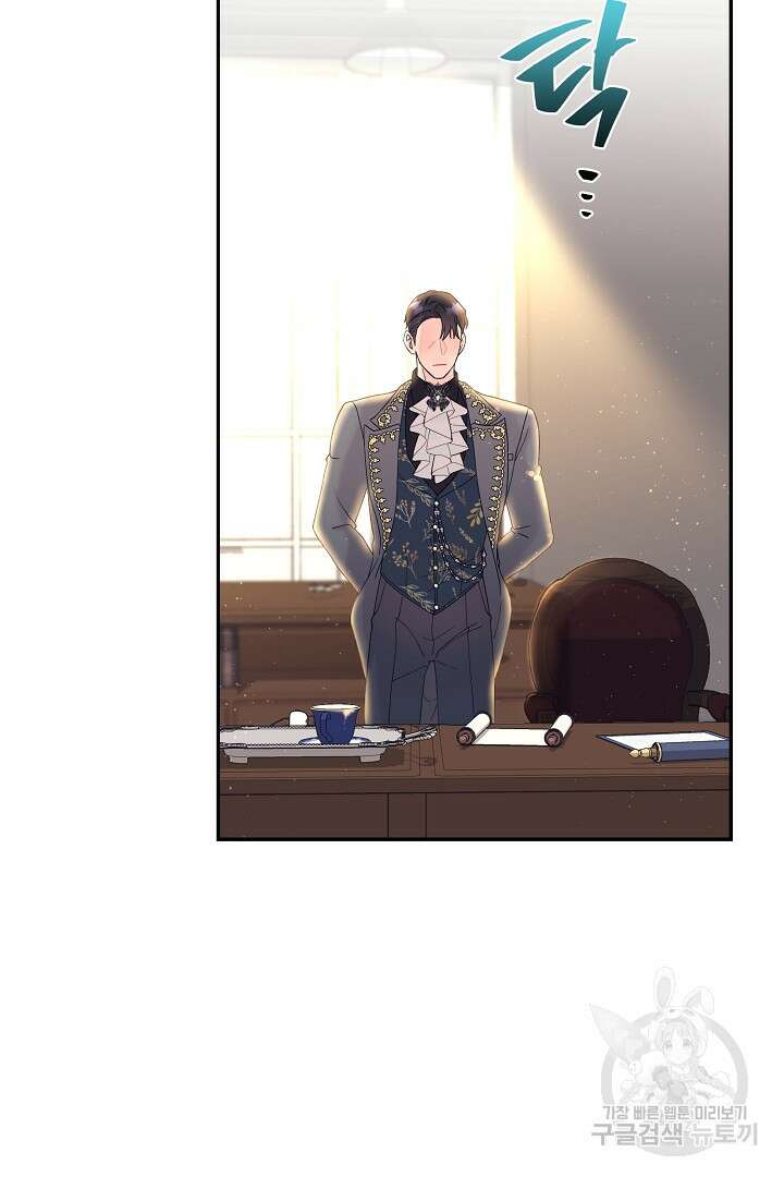 악역의 메리트 6화 54