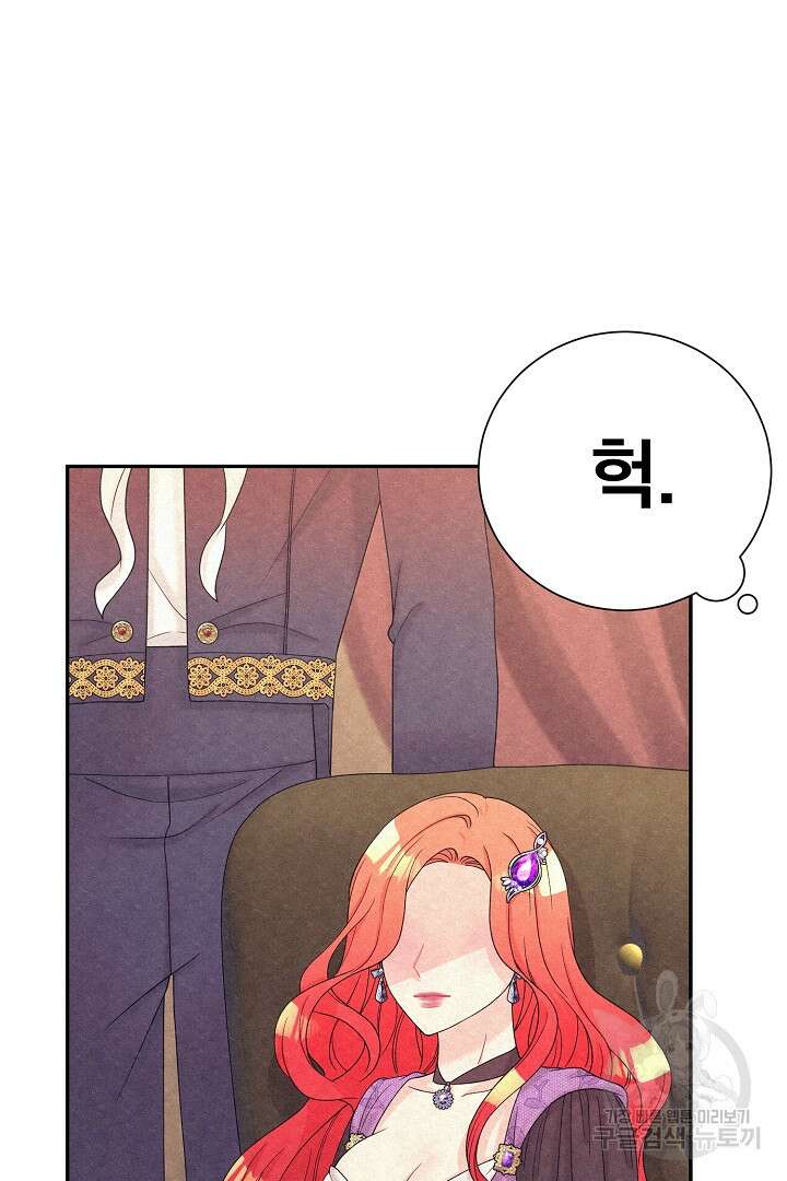 악역의 메리트 6화 80