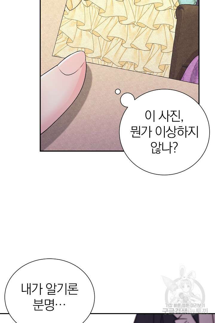 악역의 메리트 6화 84