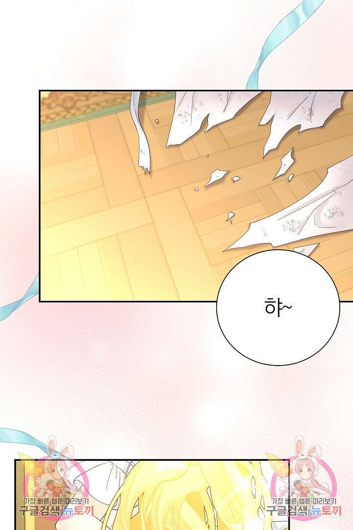 악역의 메리트 6화 91