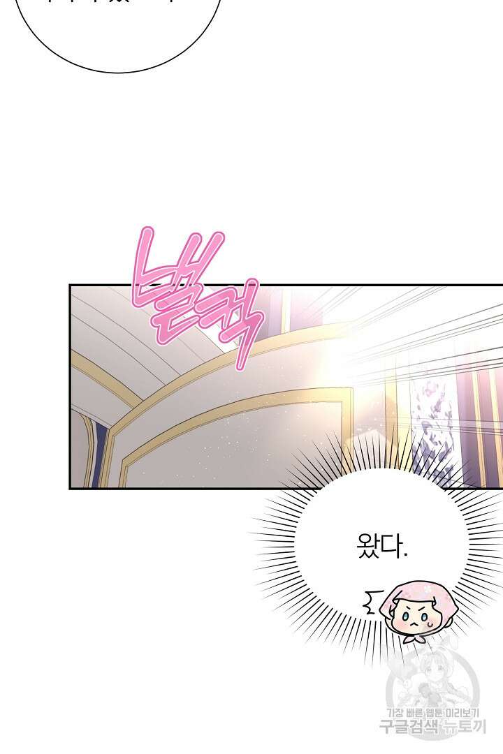 악역의 메리트 16화 10