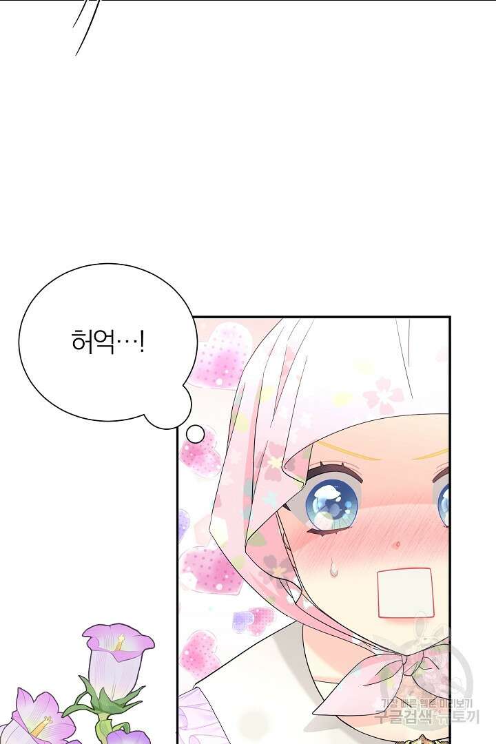 악역의 메리트 16화 12