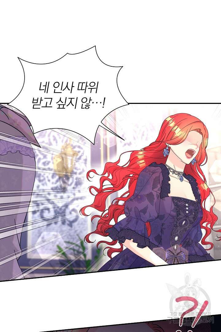 악역의 메리트 16화 18