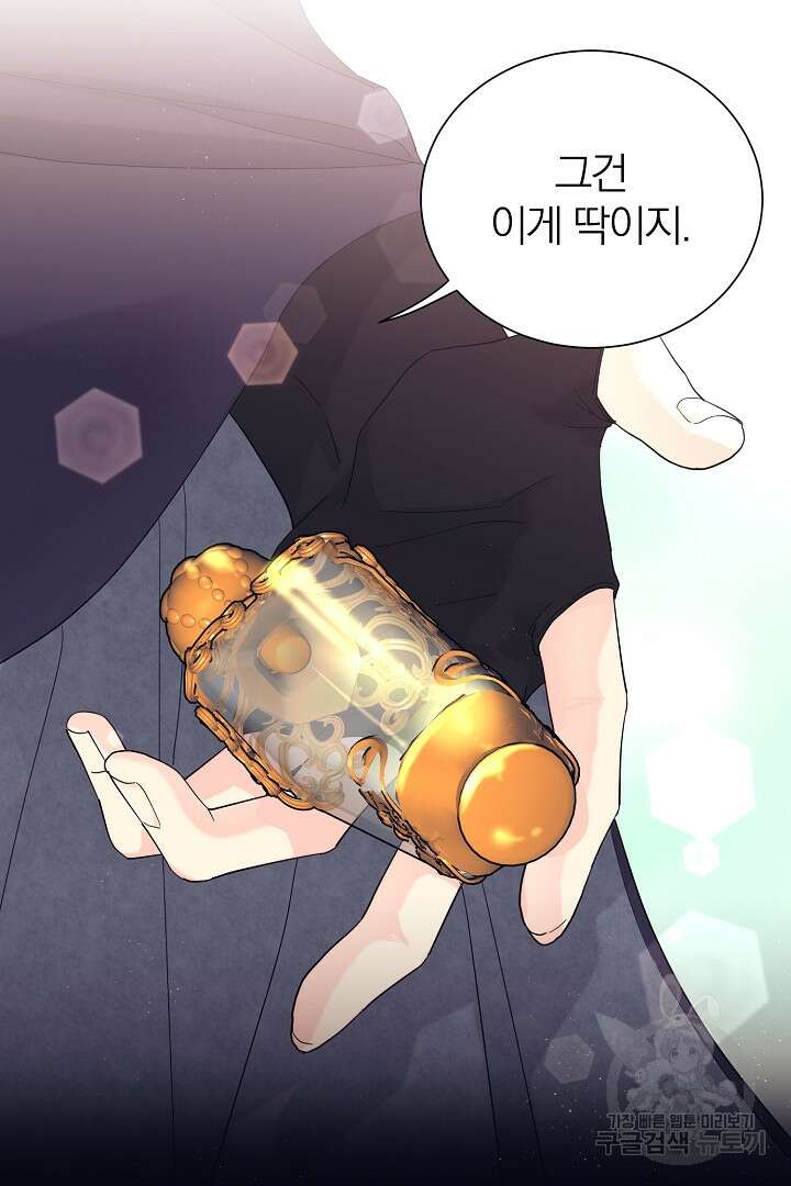 악역의 메리트 16화 28