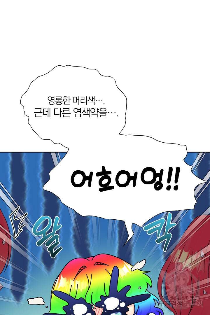 악역의 메리트 16화 39
