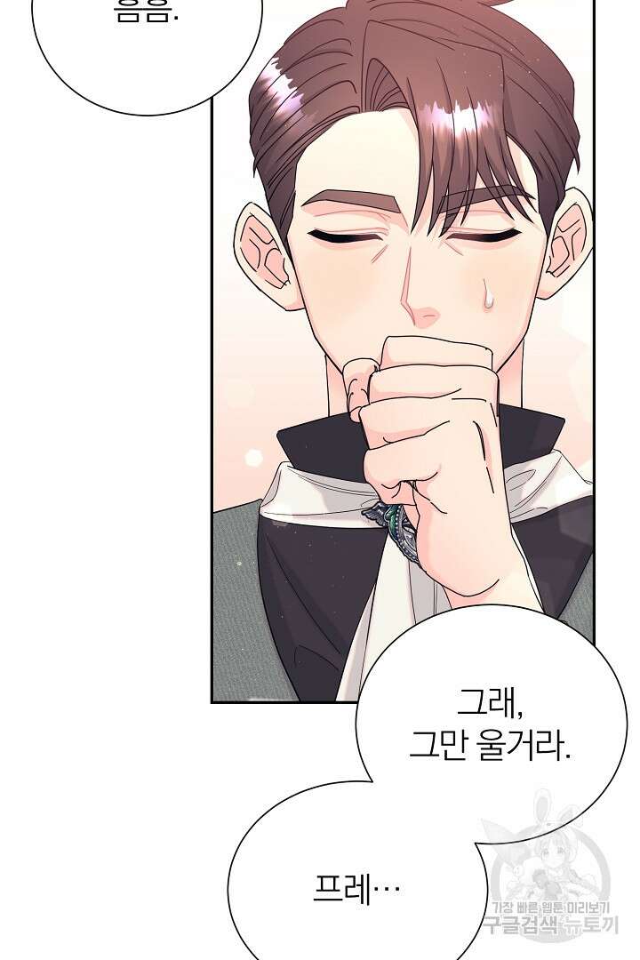 악역의 메리트 16화 51
