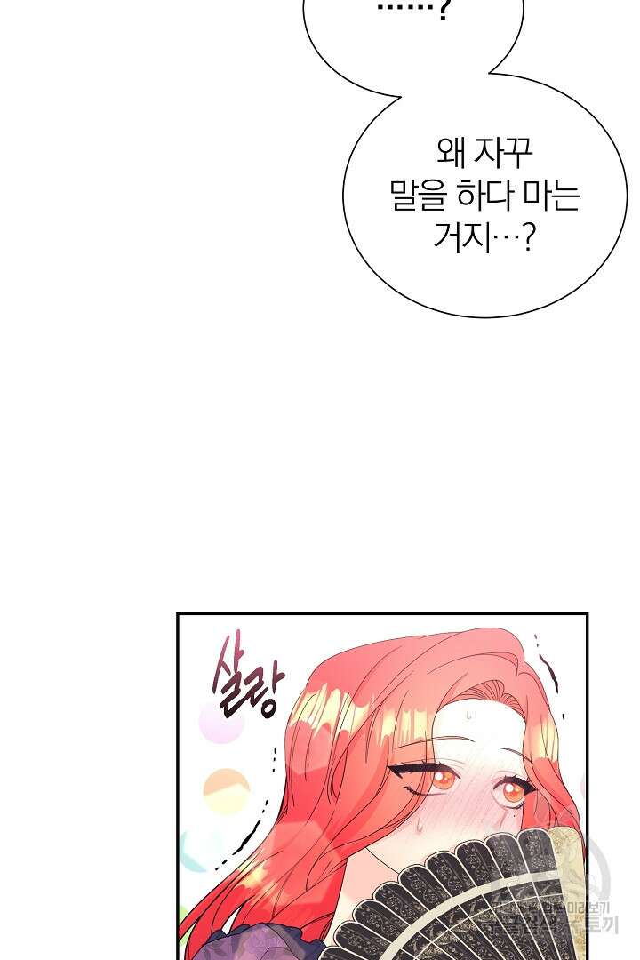 악역의 메리트 16화 55