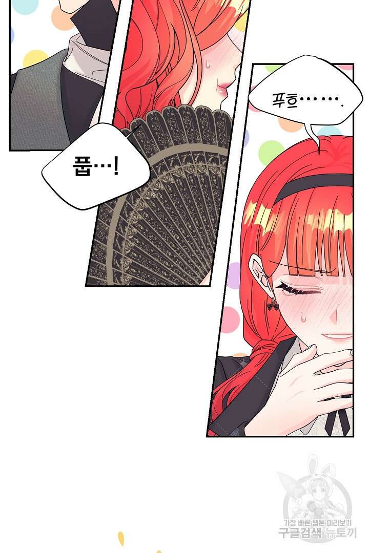 악역의 메리트 16화 62