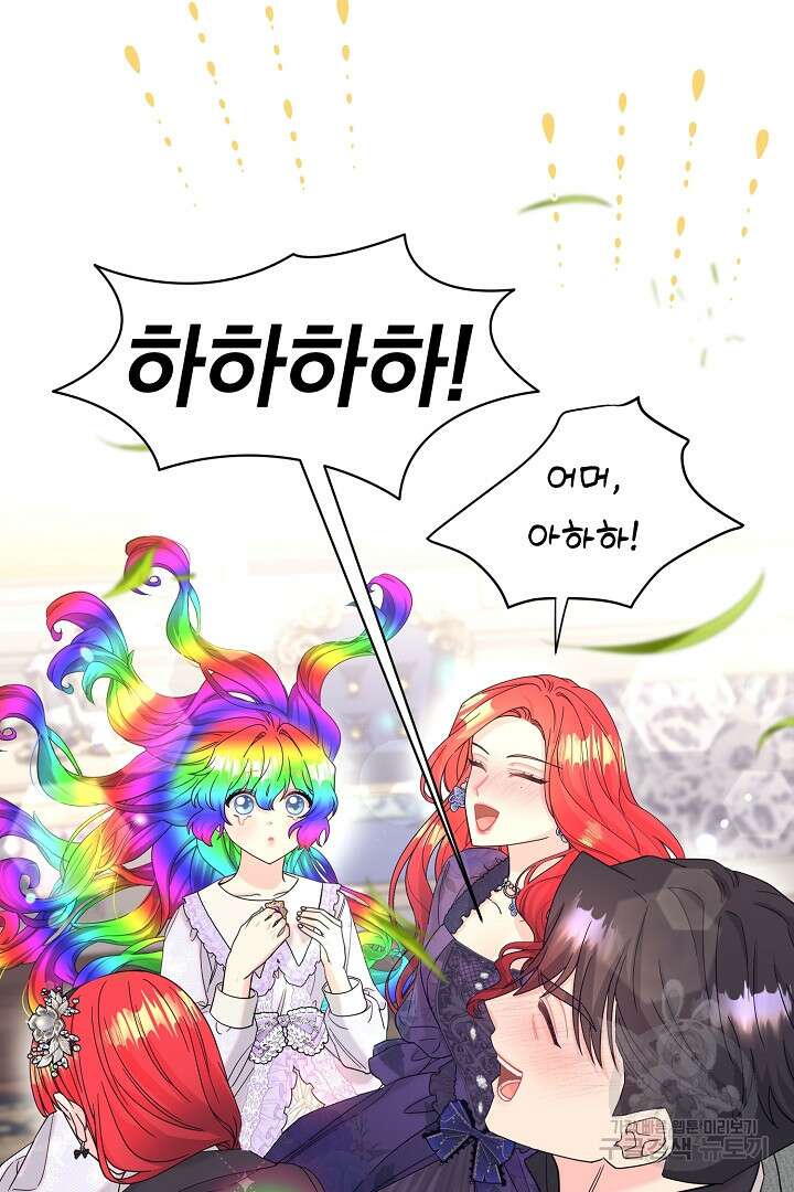 악역의 메리트 16화 63