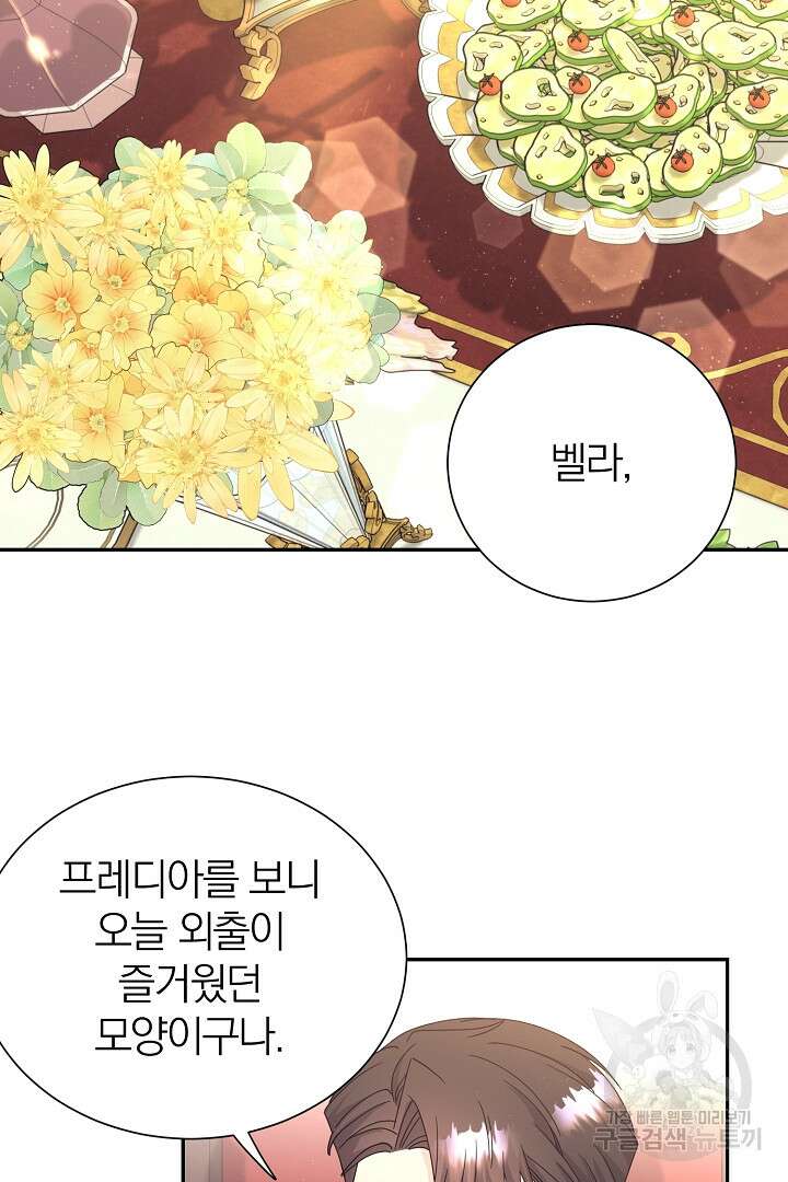 악역의 메리트 16화 69