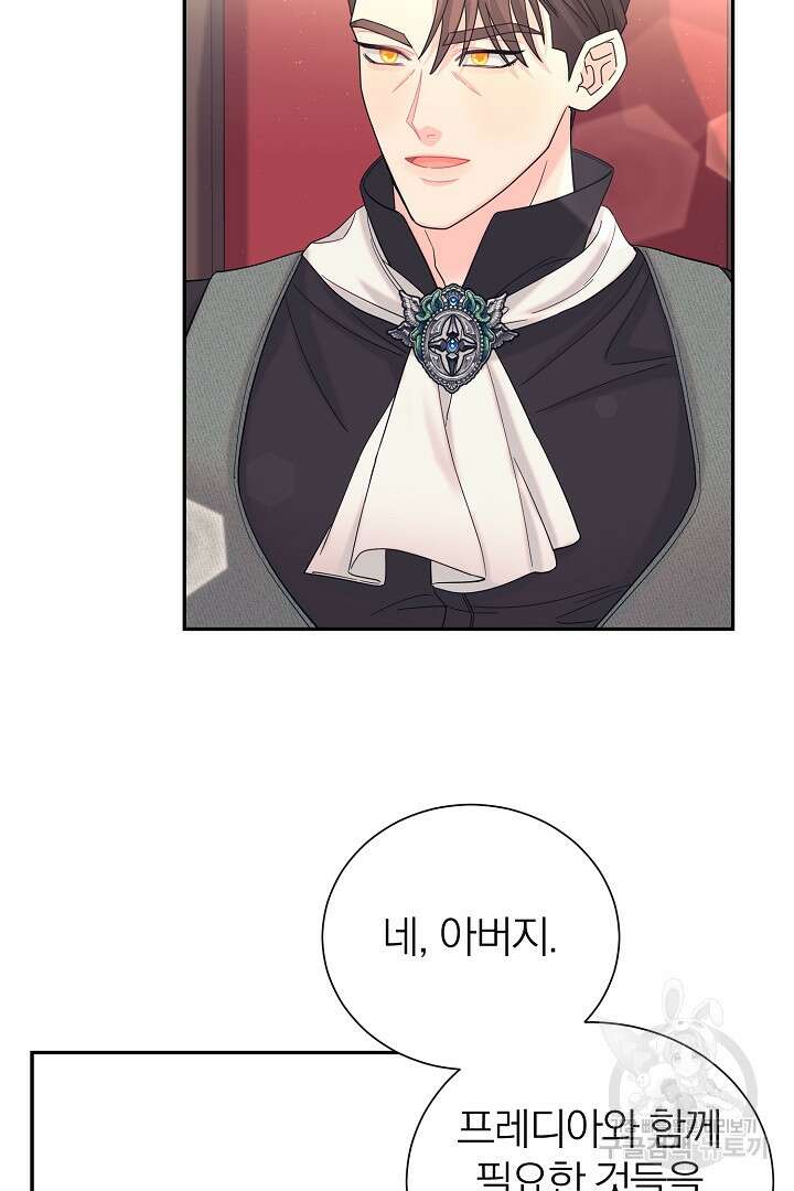 악역의 메리트 16화 70