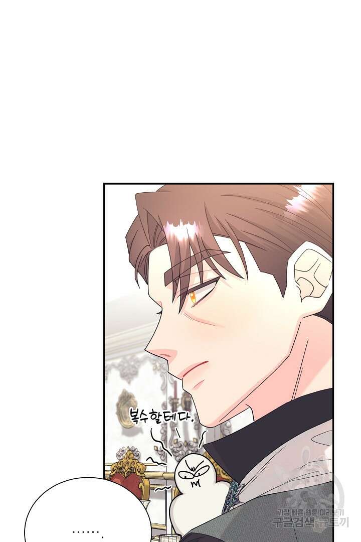 악역의 메리트 16화 83