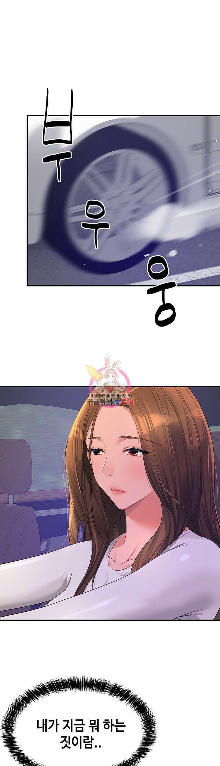 구멍가게, 구멍 열었습니다 61화 1