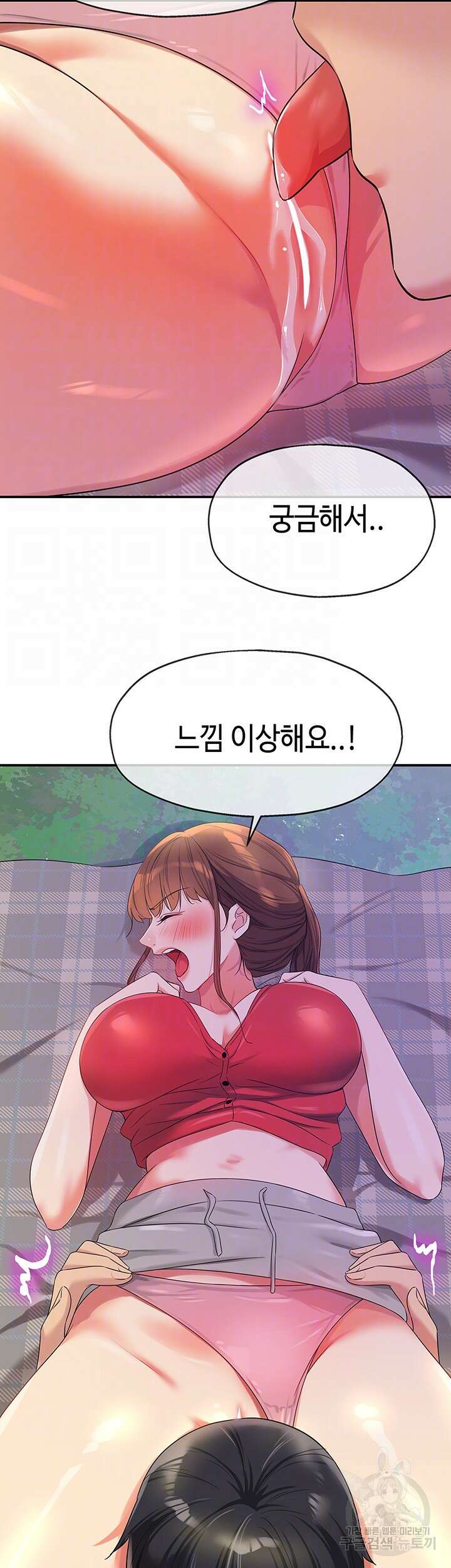 구멍가게, 구멍 열었습니다 61화 14