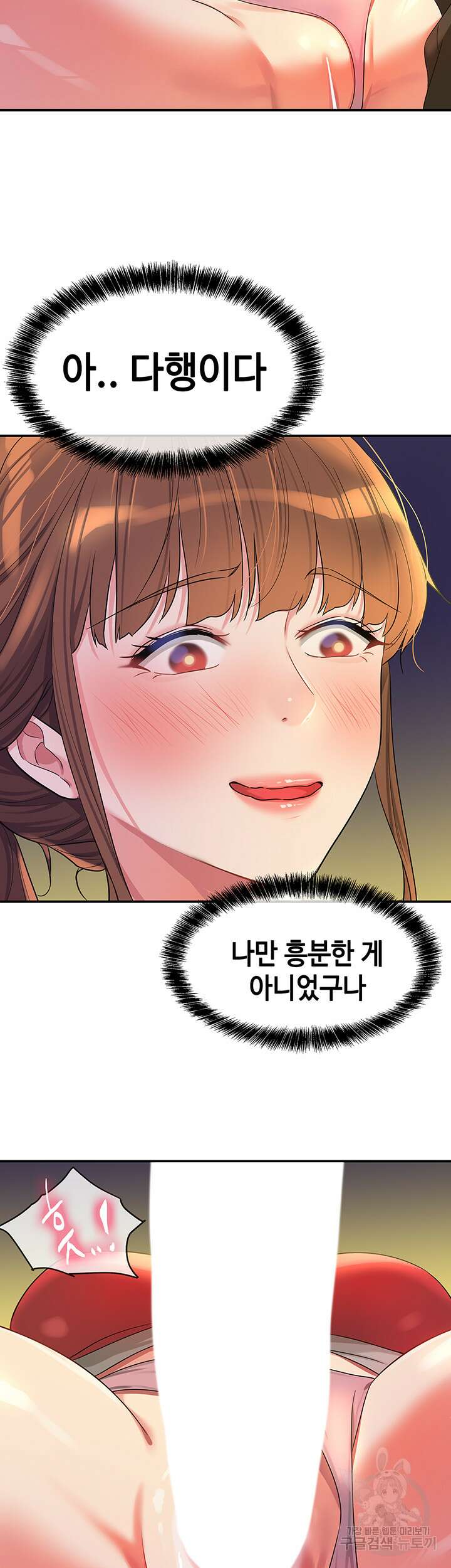 구멍가게, 구멍 열었습니다 61화 17