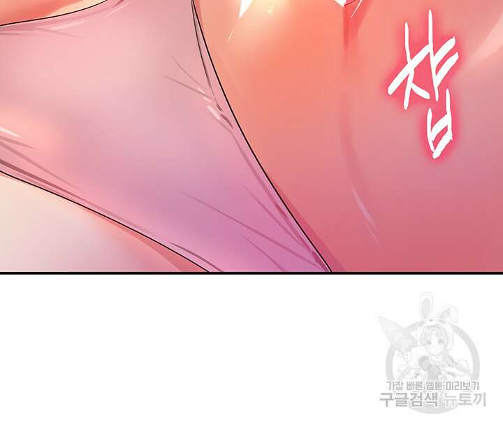 구멍가게, 구멍 열었습니다 61화 20