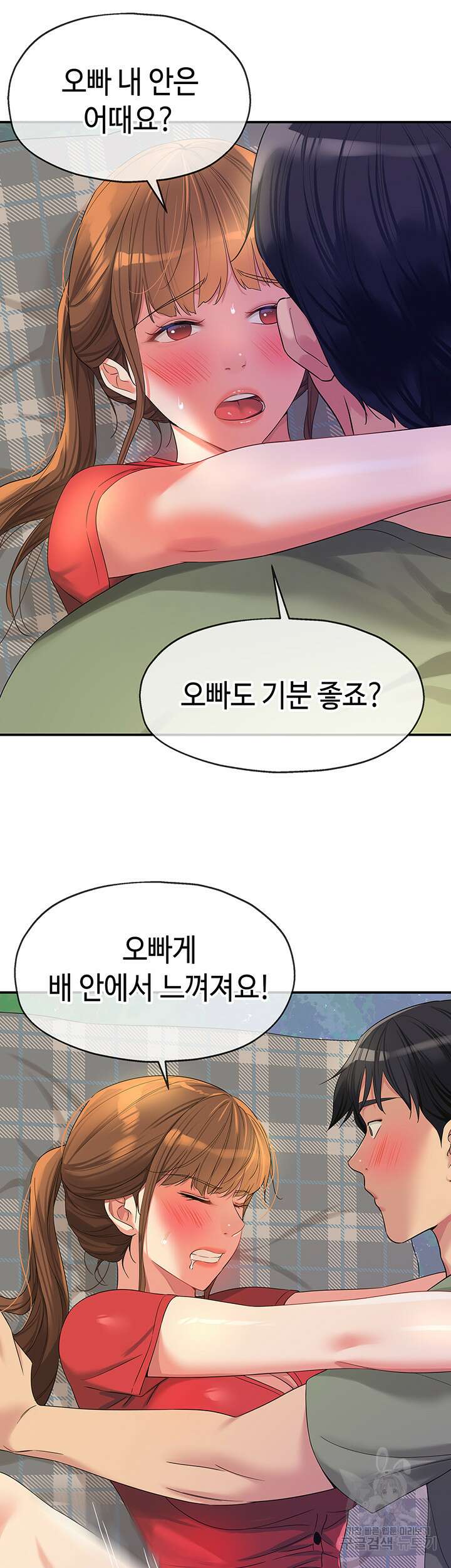 구멍가게, 구멍 열었습니다 61화 21