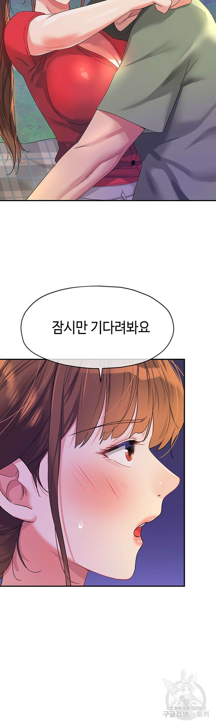 구멍가게, 구멍 열었습니다 61화 24