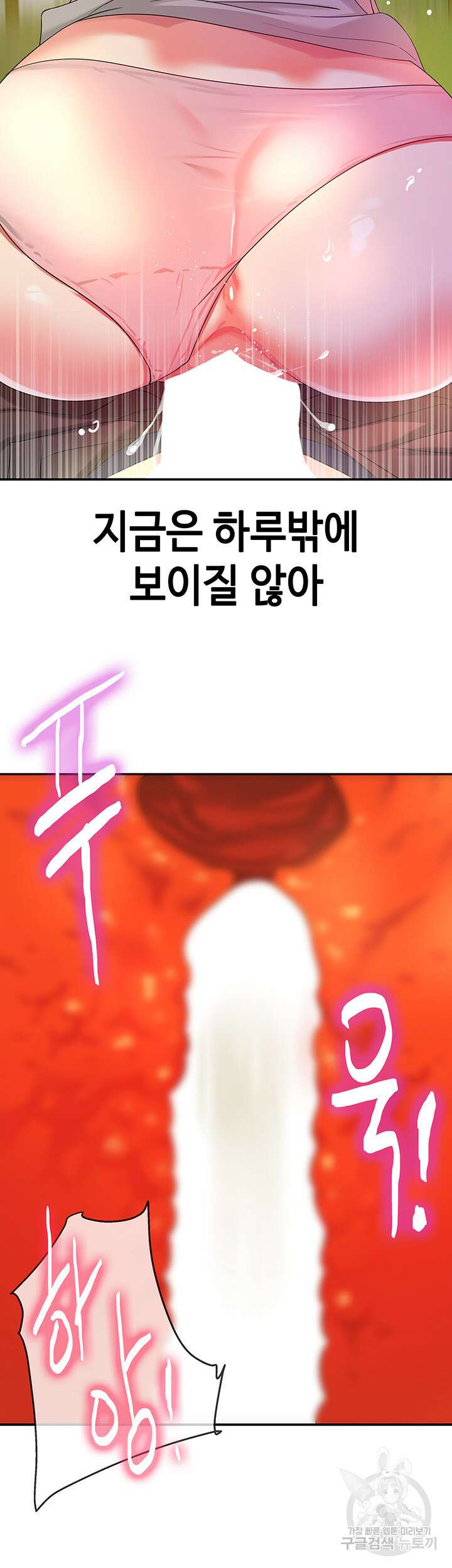 구멍가게, 구멍 열었습니다 61화 31