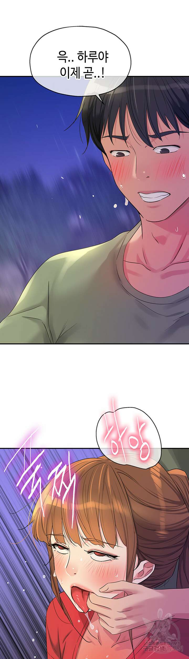 구멍가게, 구멍 열었습니다 61화 35