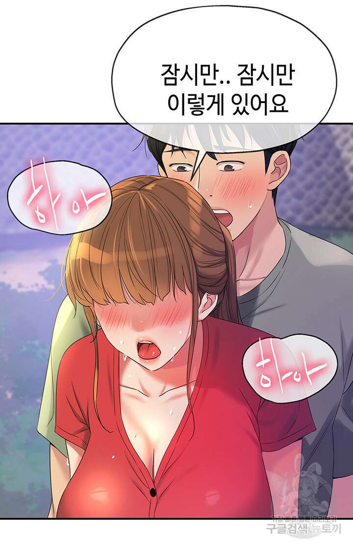 구멍가게, 구멍 열었습니다 61화 39