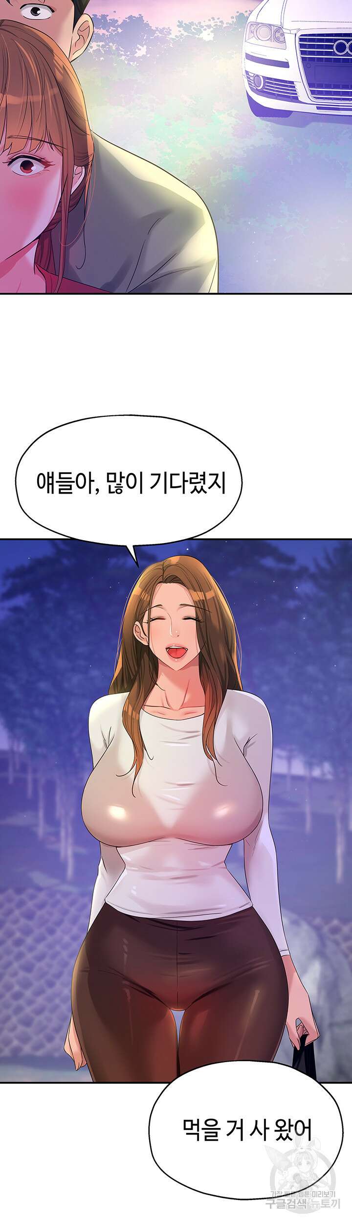 구멍가게, 구멍 열었습니다 61화 41