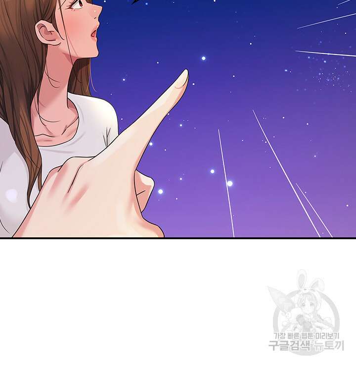 구멍가게, 구멍 열었습니다 61화 44