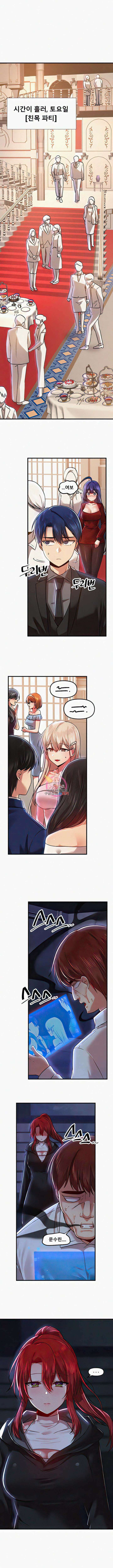 아카데미 야겜에 빙의했다 66화 1