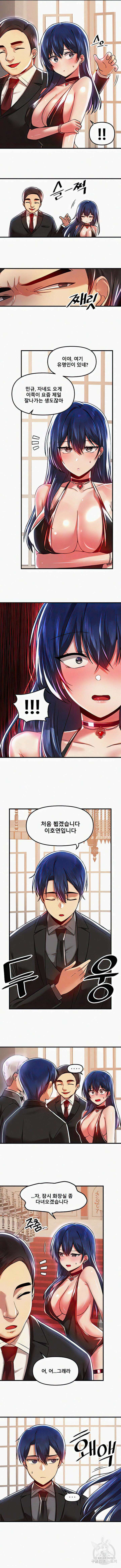 아카데미 야겜에 빙의했다 66화 3