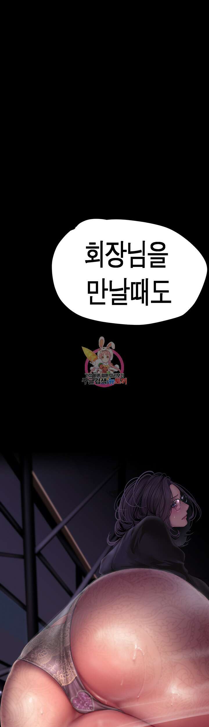 멋진 신세계 215화 1