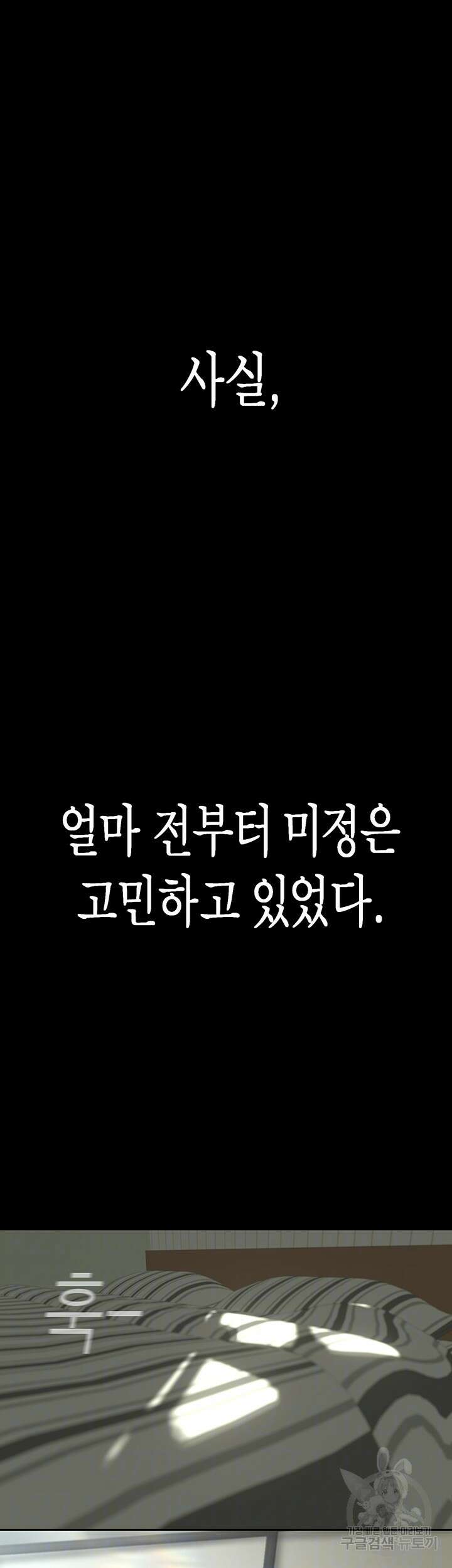 멋진 신세계 215화 9