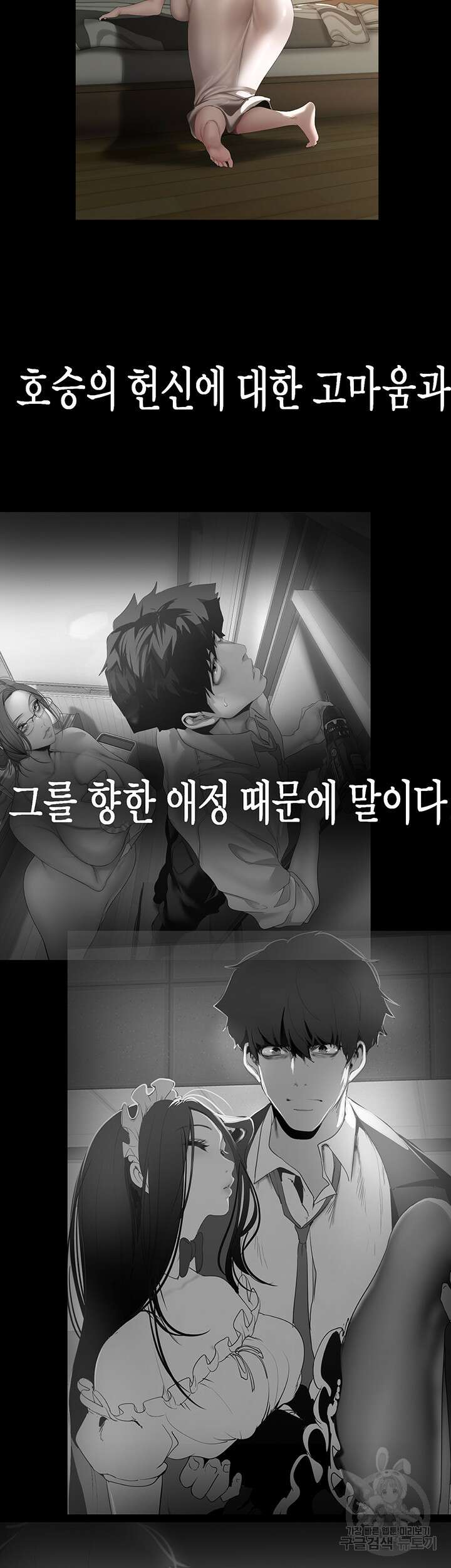 멋진 신세계 215화 11