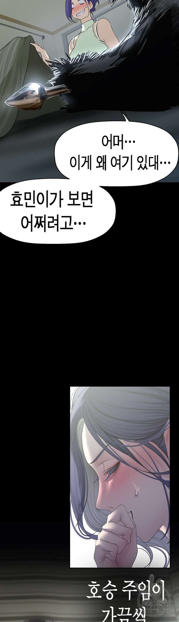 멋진 신세계 215화 13