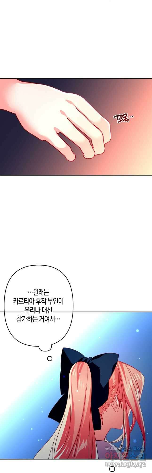 집착 서브 남주를 키웠습니다 - 77화 5