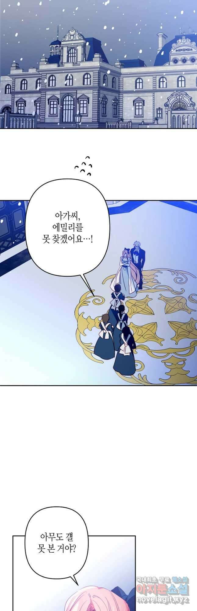 집착 서브 남주를 키웠습니다 - 77화 14