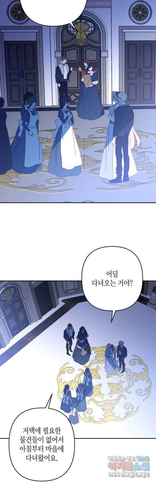 집착 서브 남주를 키웠습니다 - 77화 17