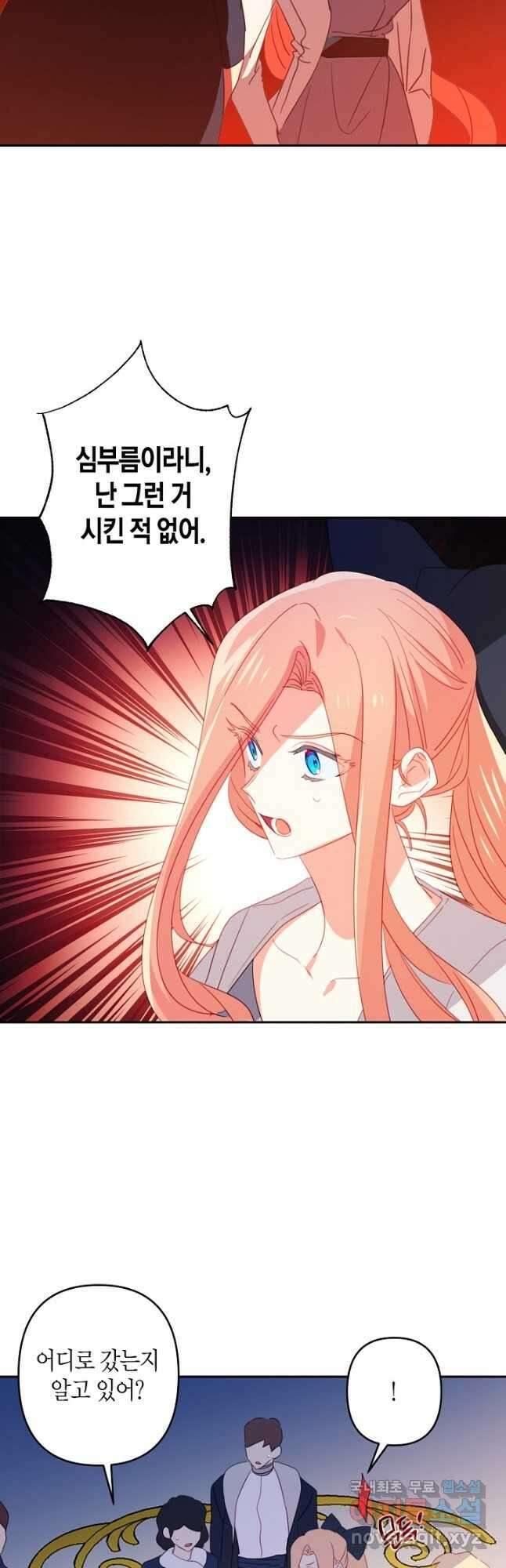집착 서브 남주를 키웠습니다 - 77화 19