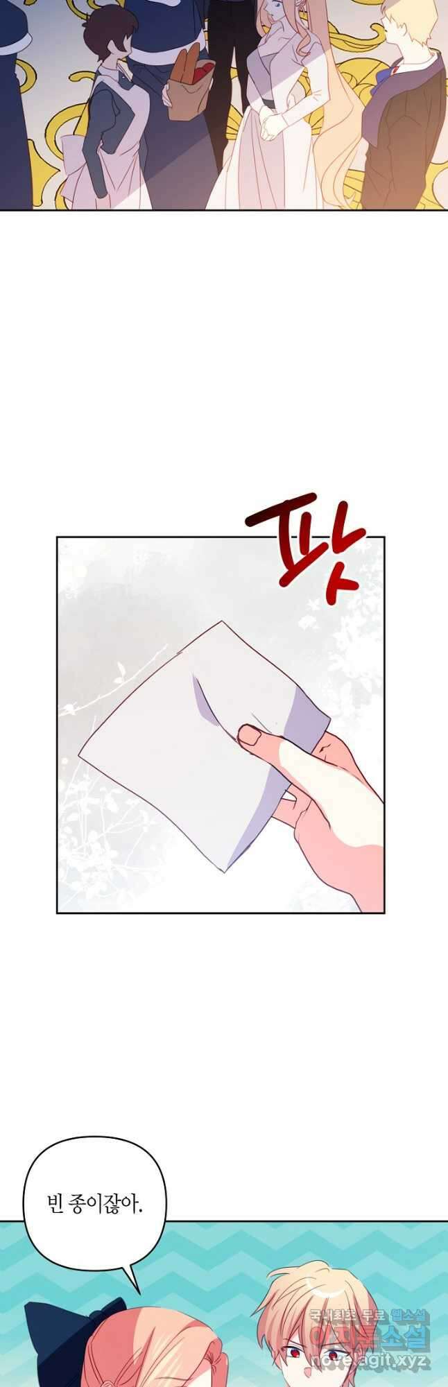 집착 서브 남주를 키웠습니다 - 77화 20