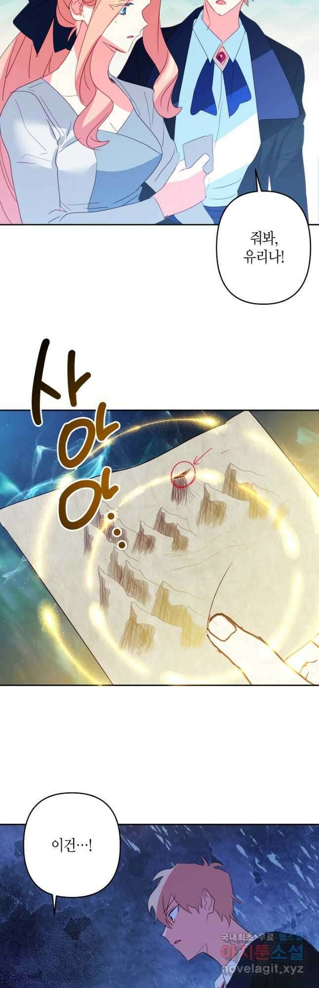 집착 서브 남주를 키웠습니다 - 77화 21