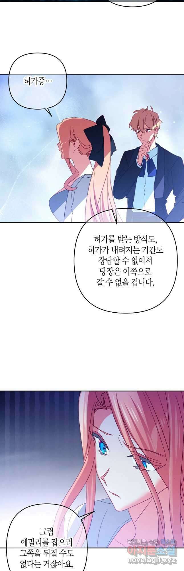 집착 서브 남주를 키웠습니다 - 77화 25