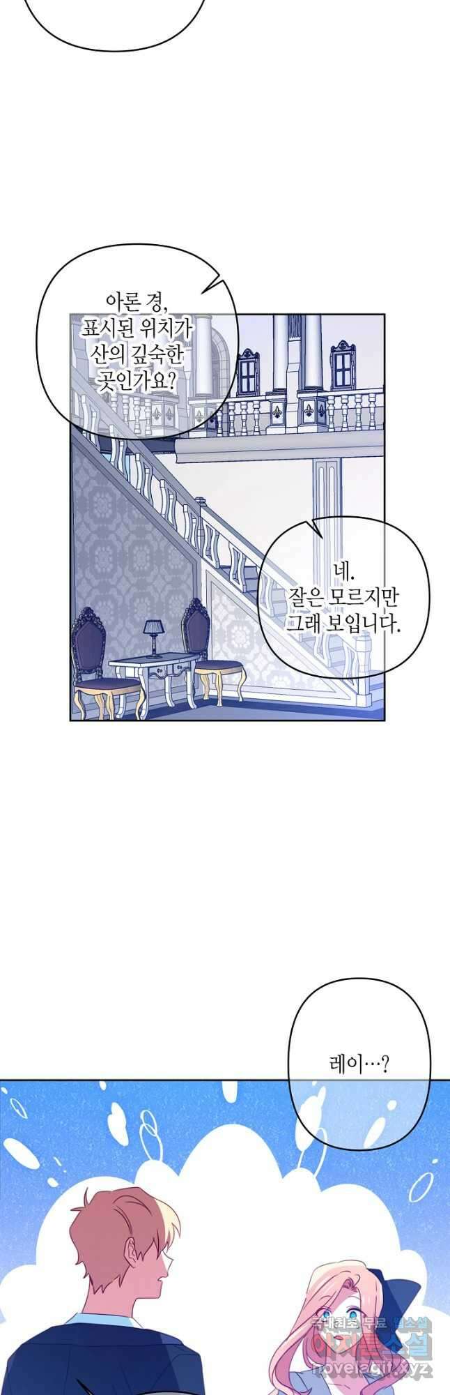 집착 서브 남주를 키웠습니다 - 77화 26