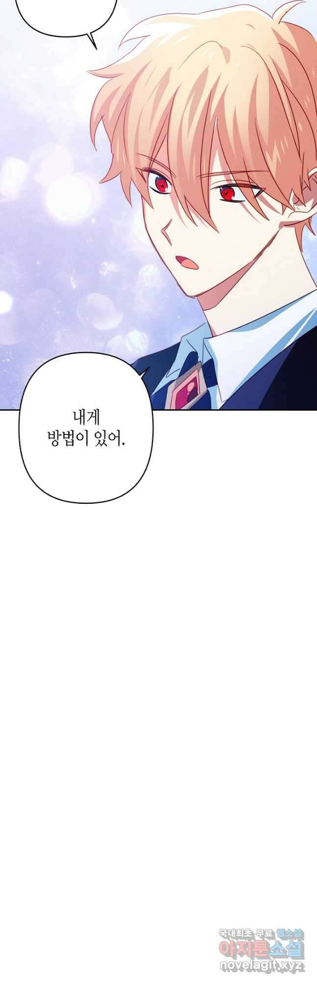집착 서브 남주를 키웠습니다 - 77화 28