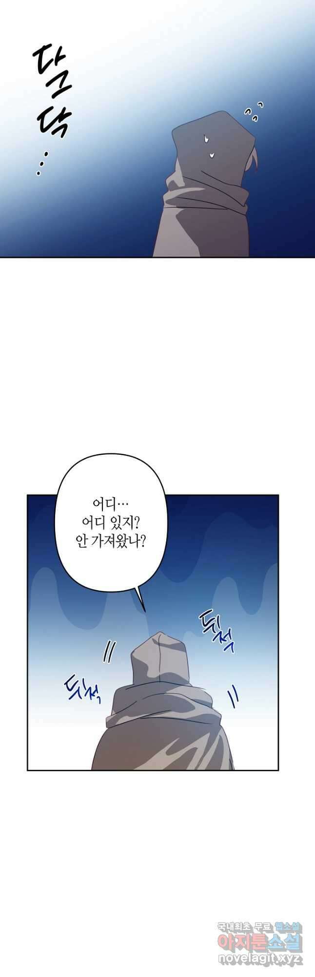 집착 서브 남주를 키웠습니다 - 77화 32