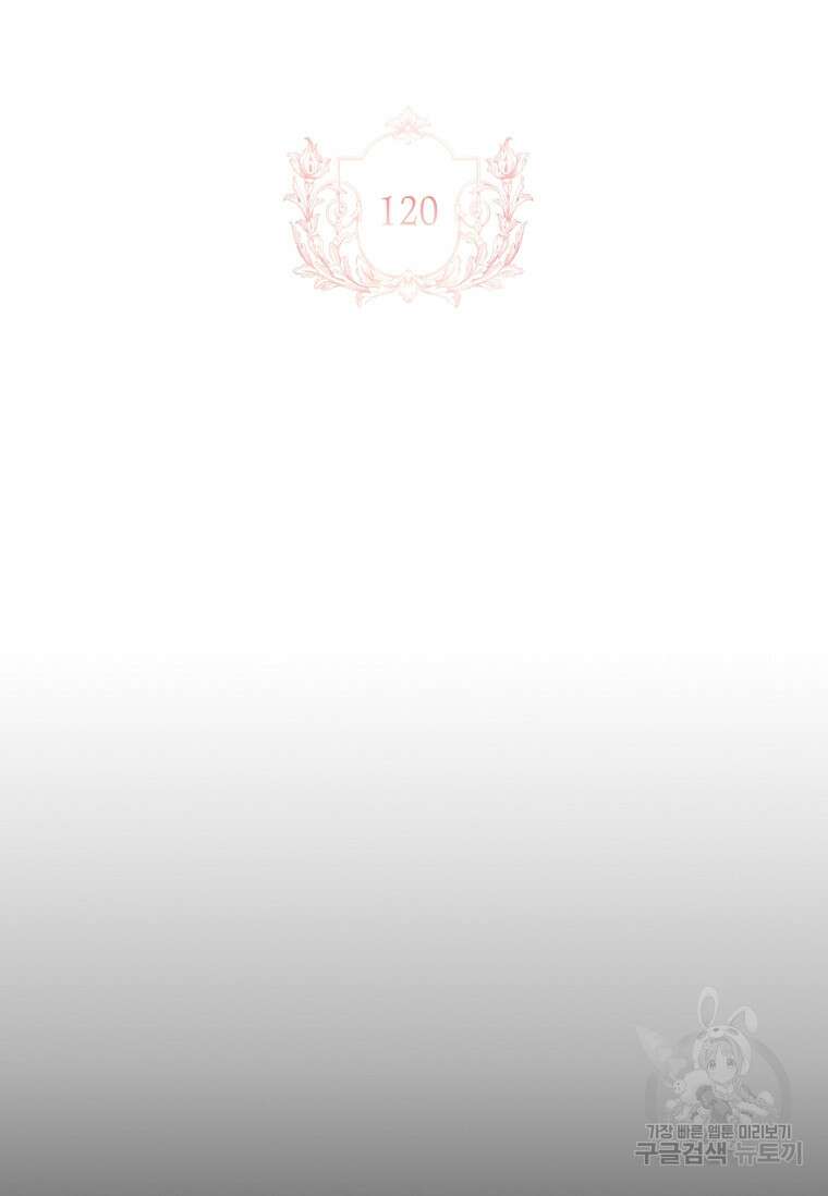 쉬고 싶은 레이디 120화 2