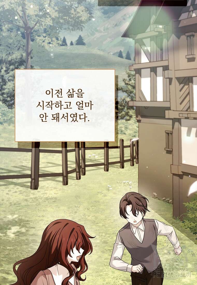 쉬고 싶은 레이디 120화 11