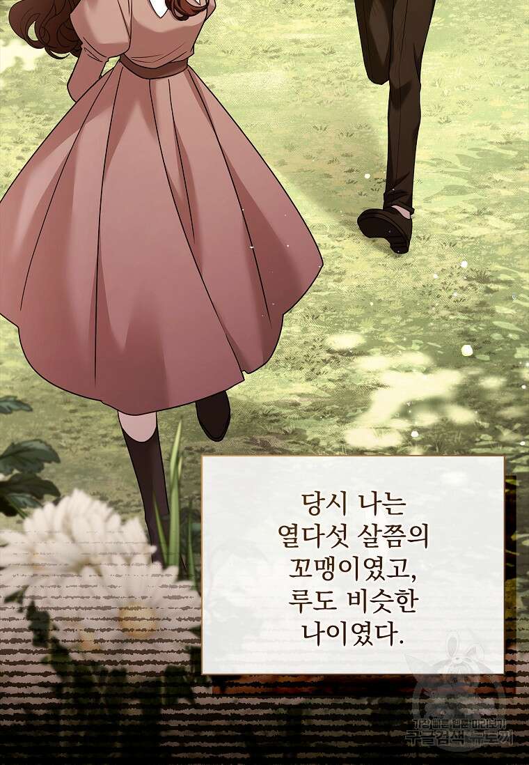 쉬고 싶은 레이디 120화 12